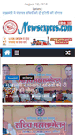 Mobile Screenshot of newsexpres.com